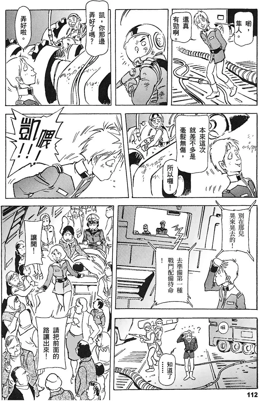 第111页