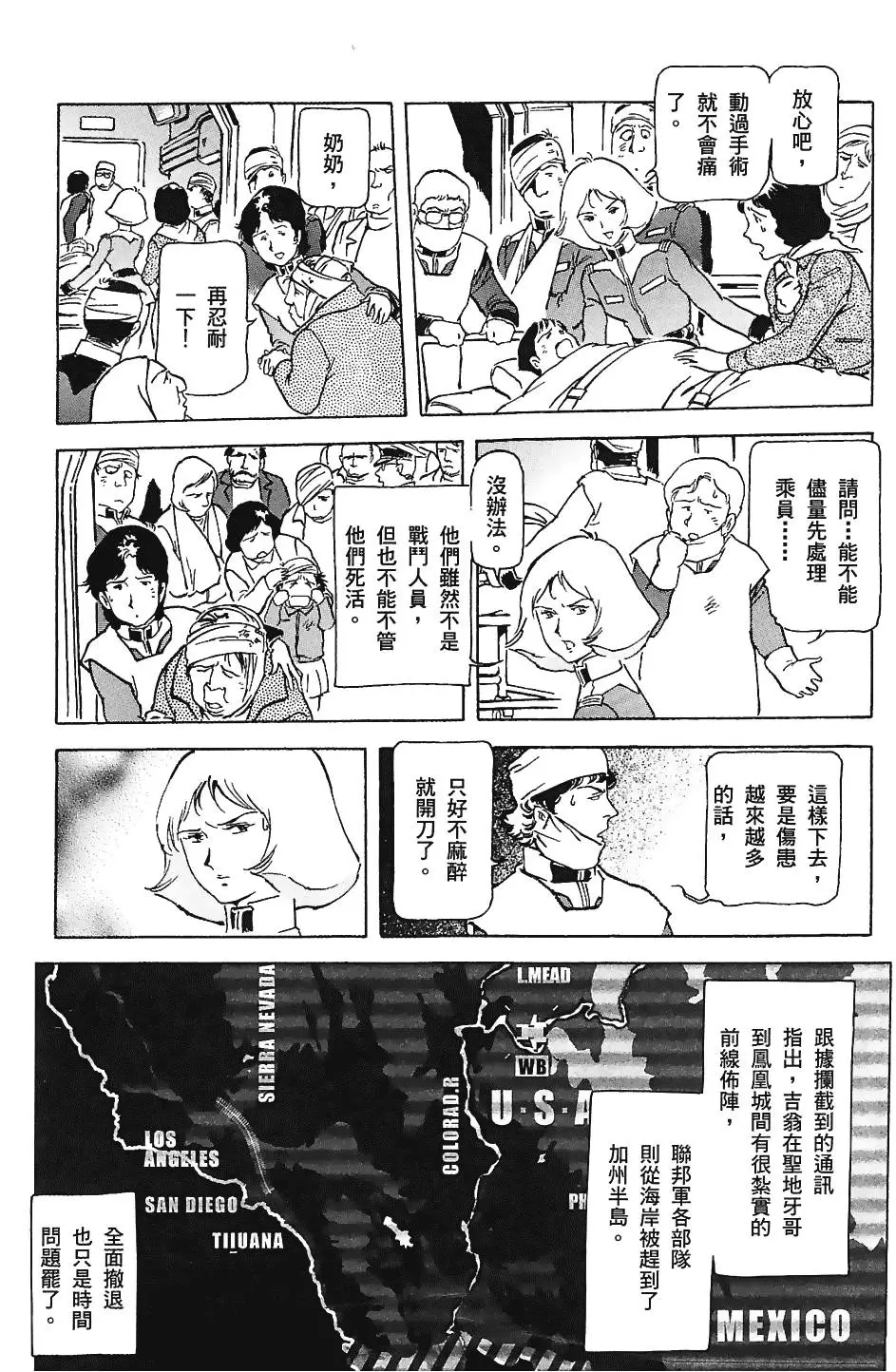 第112页