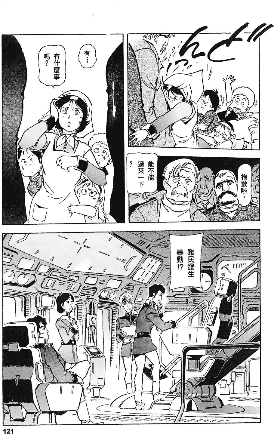 第120页
