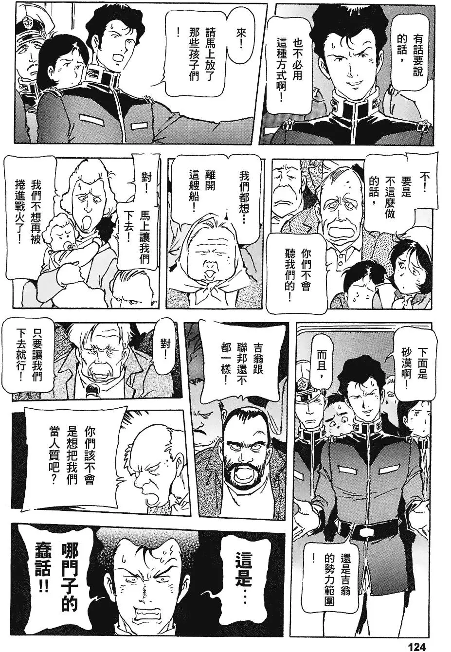 第123页