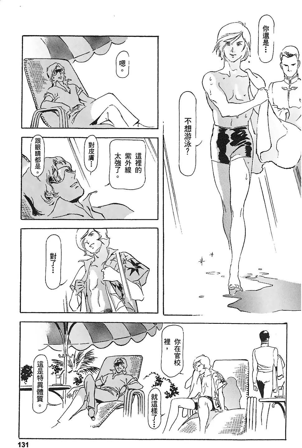 第130页