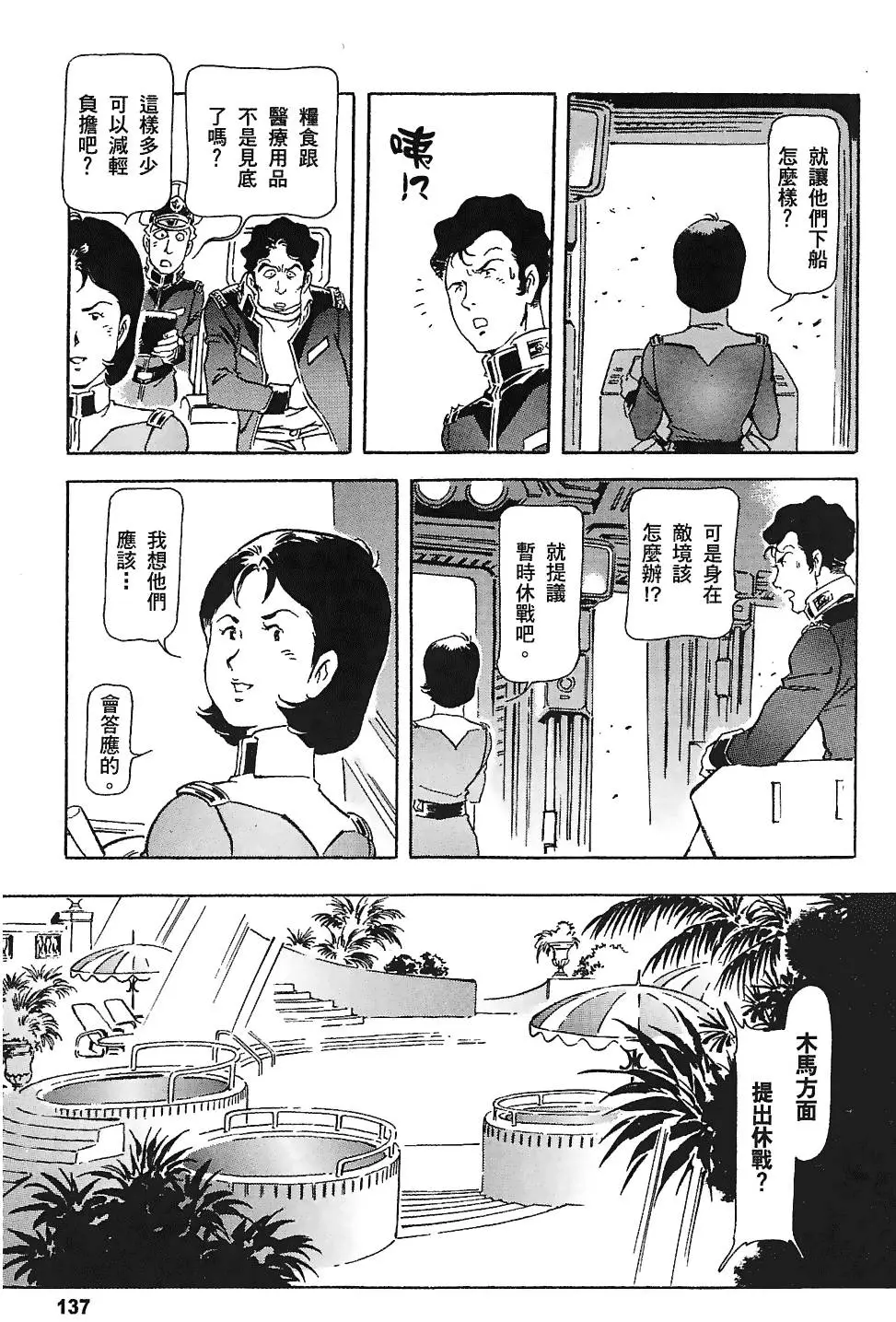 第136页