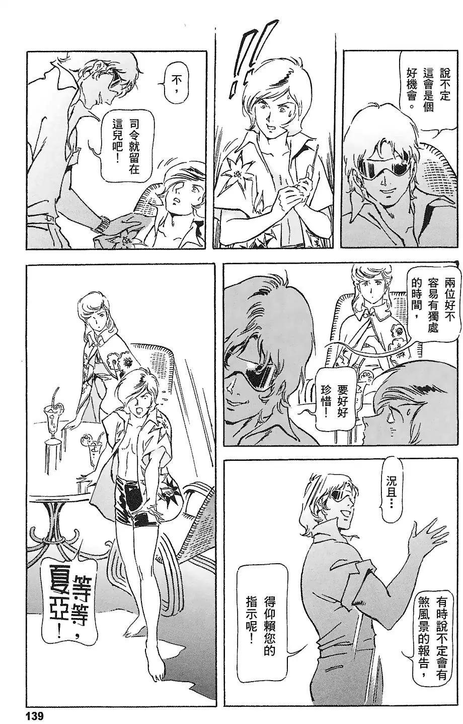 第138页