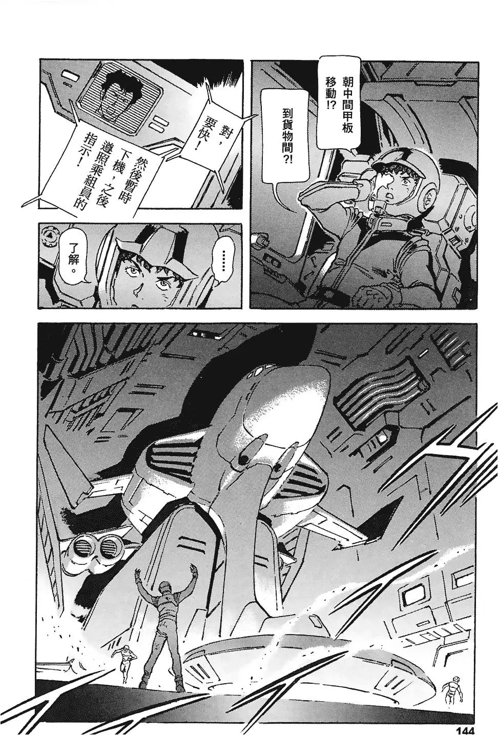第143页