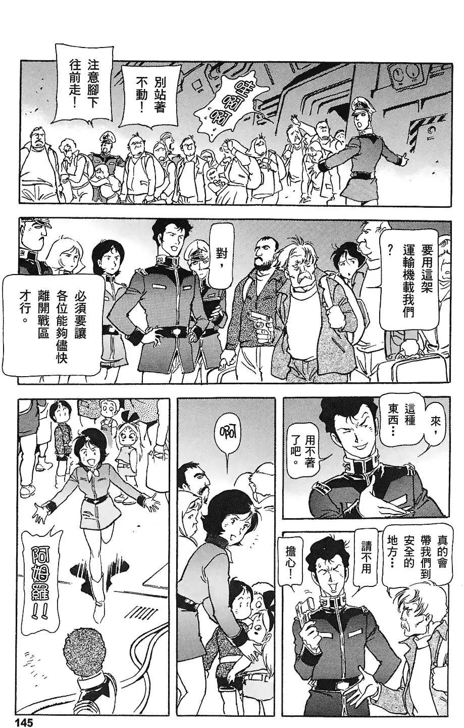 第144页