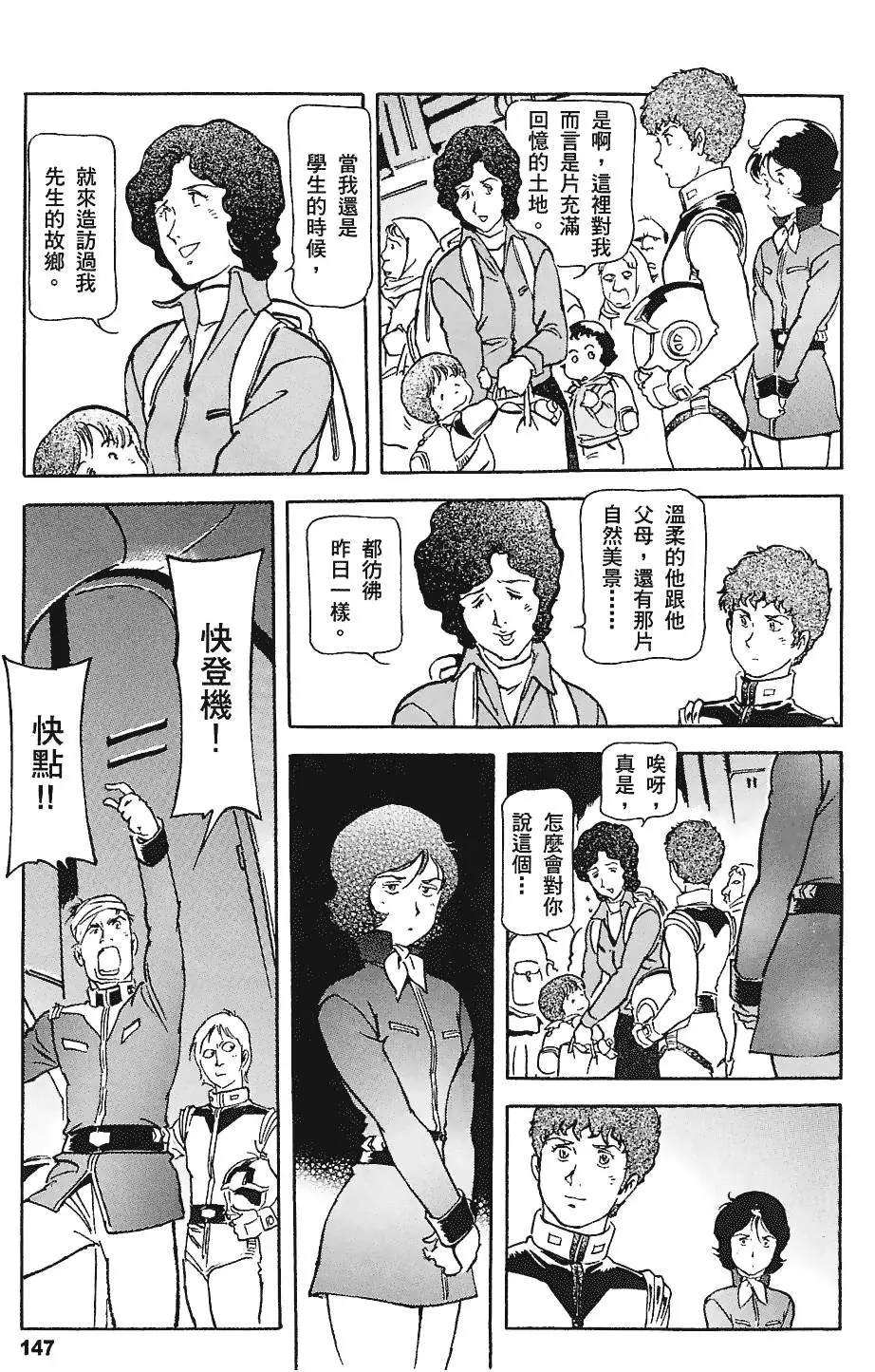 第146页