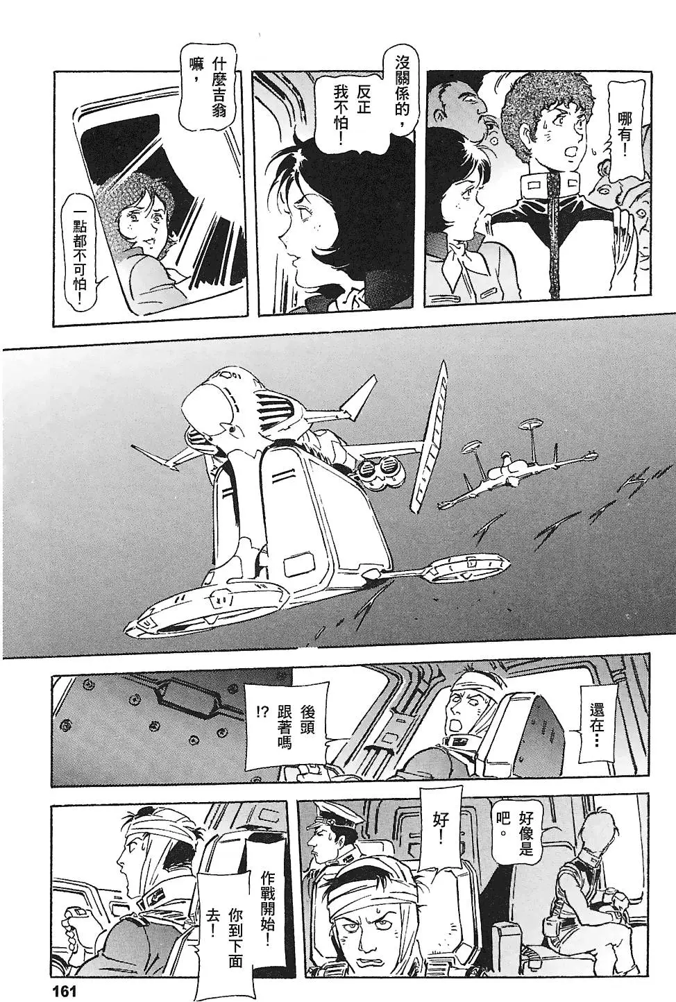第160页