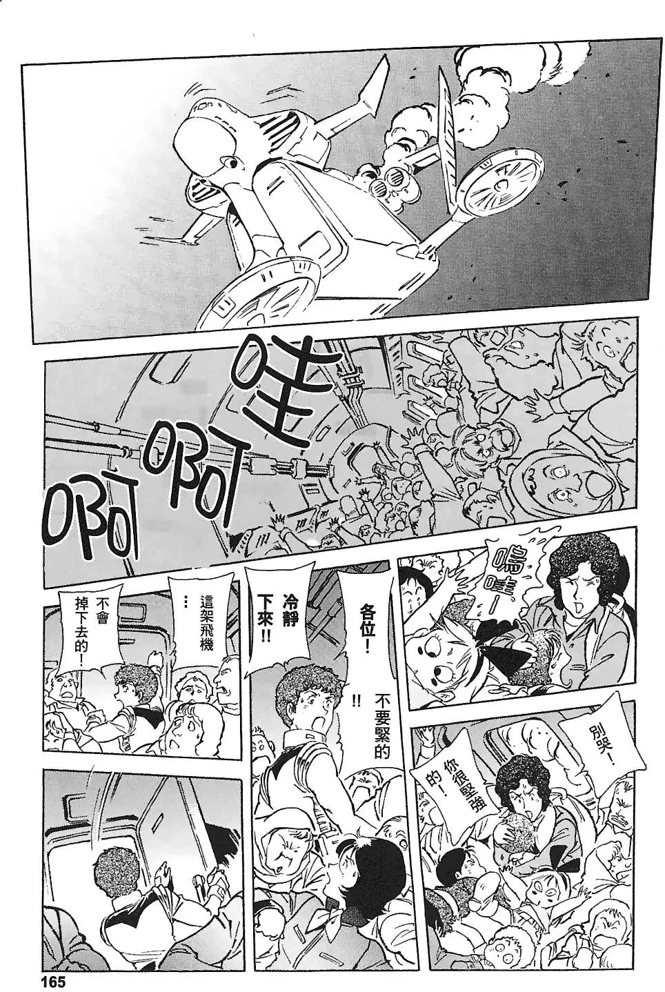 第164页