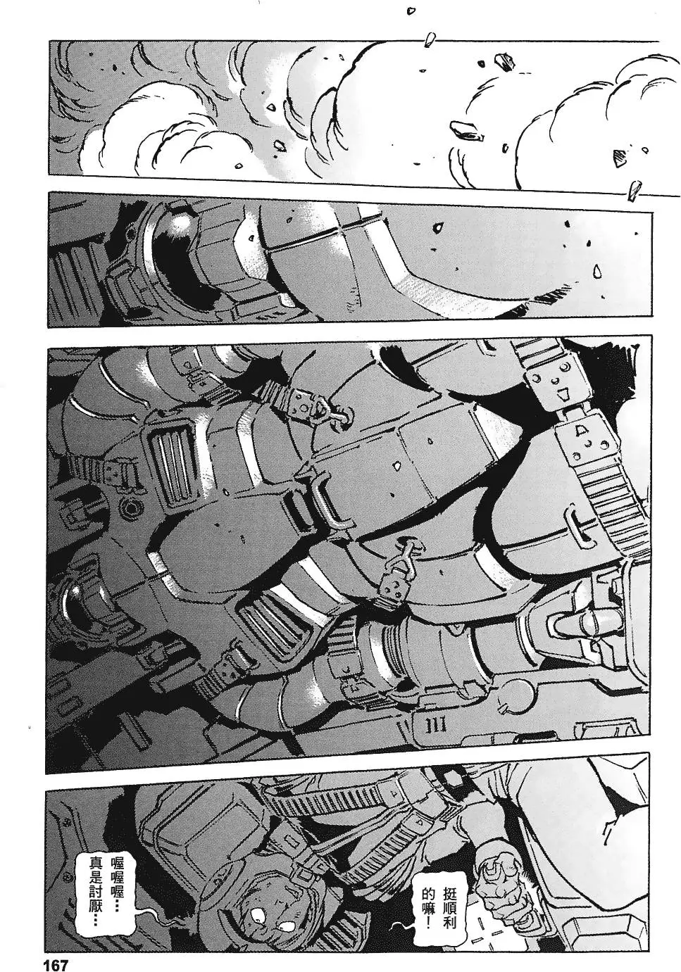 第166页