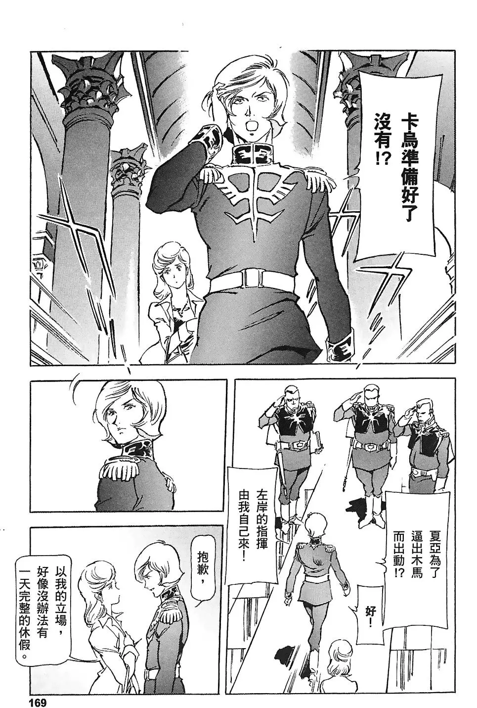 第168页