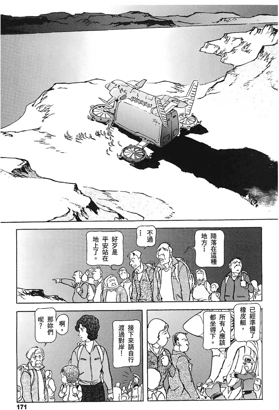 第170页