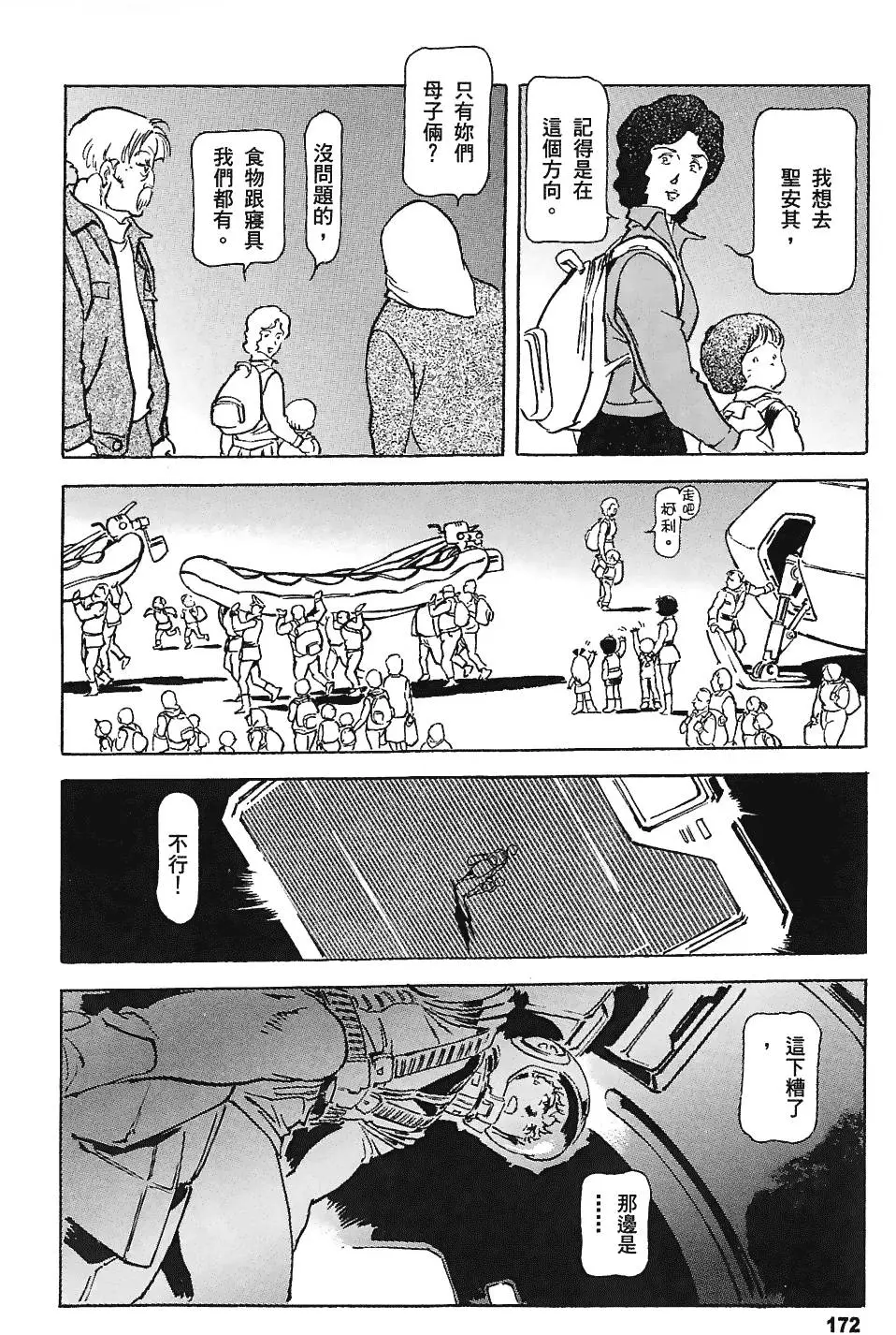 第171页