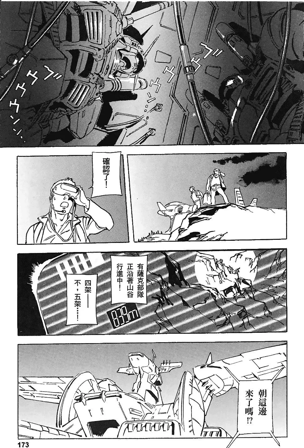 第172页