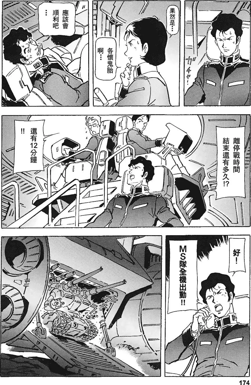 第173页