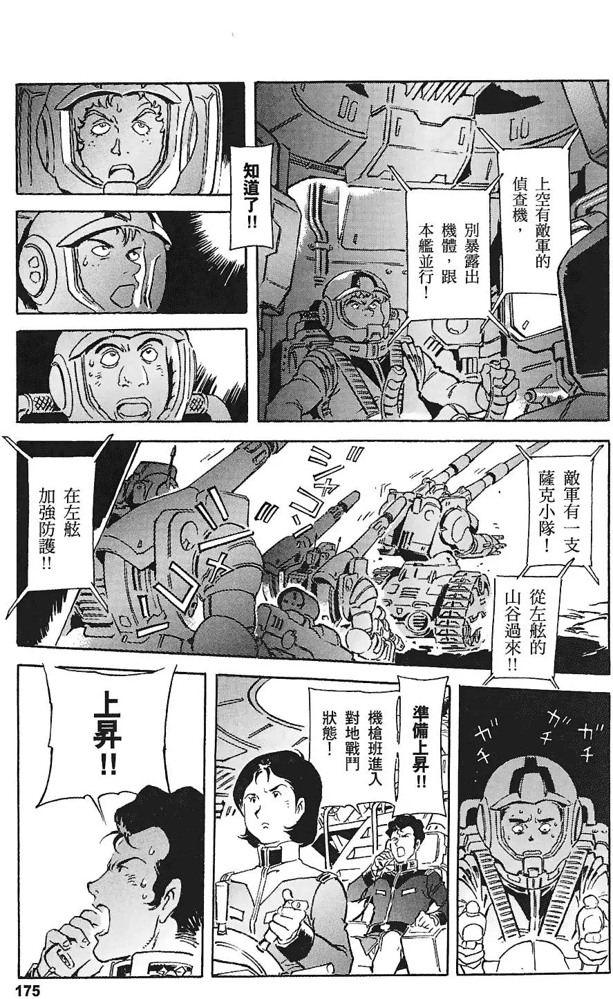 第174页