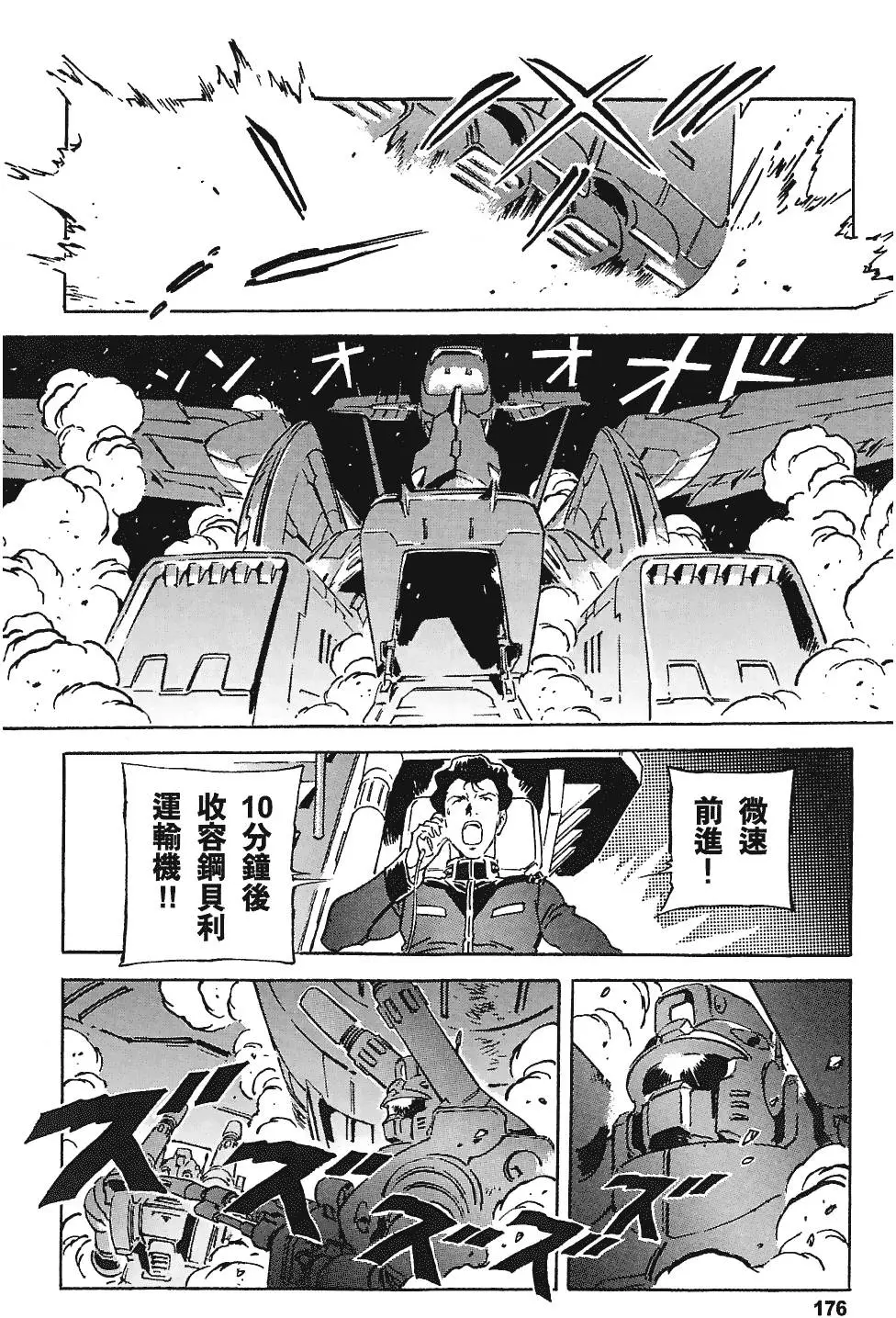 第175页
