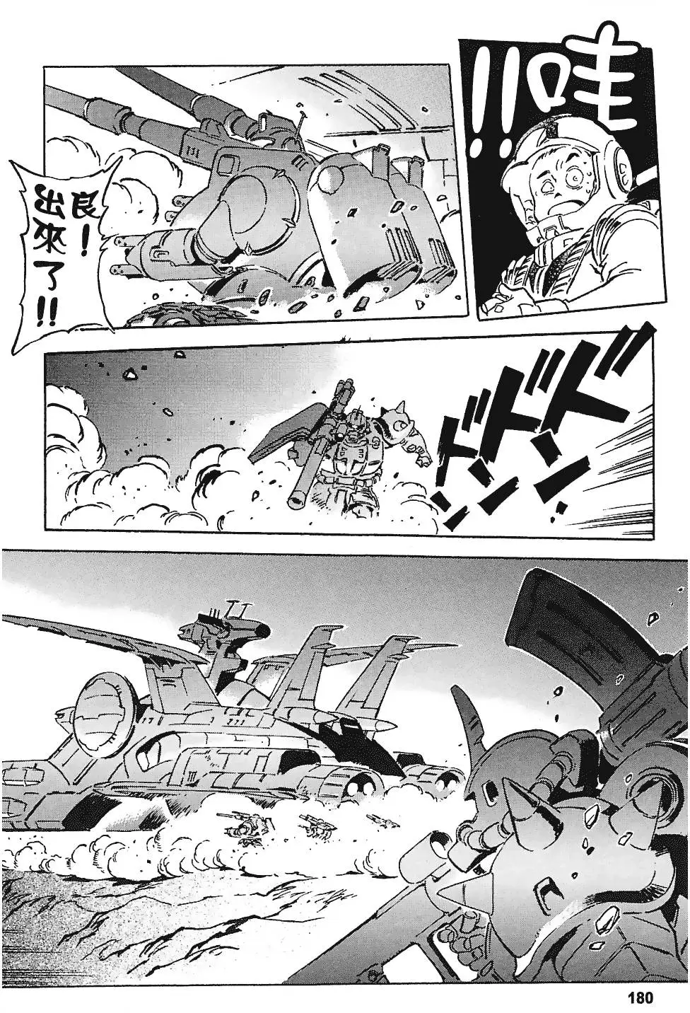 第179页