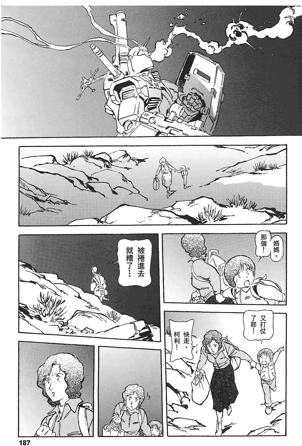第186页