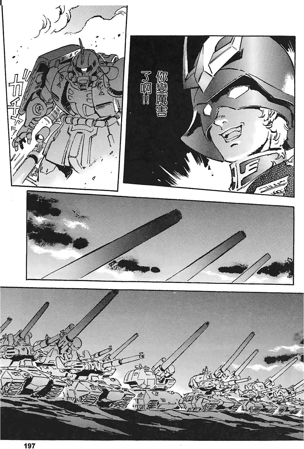 第196页