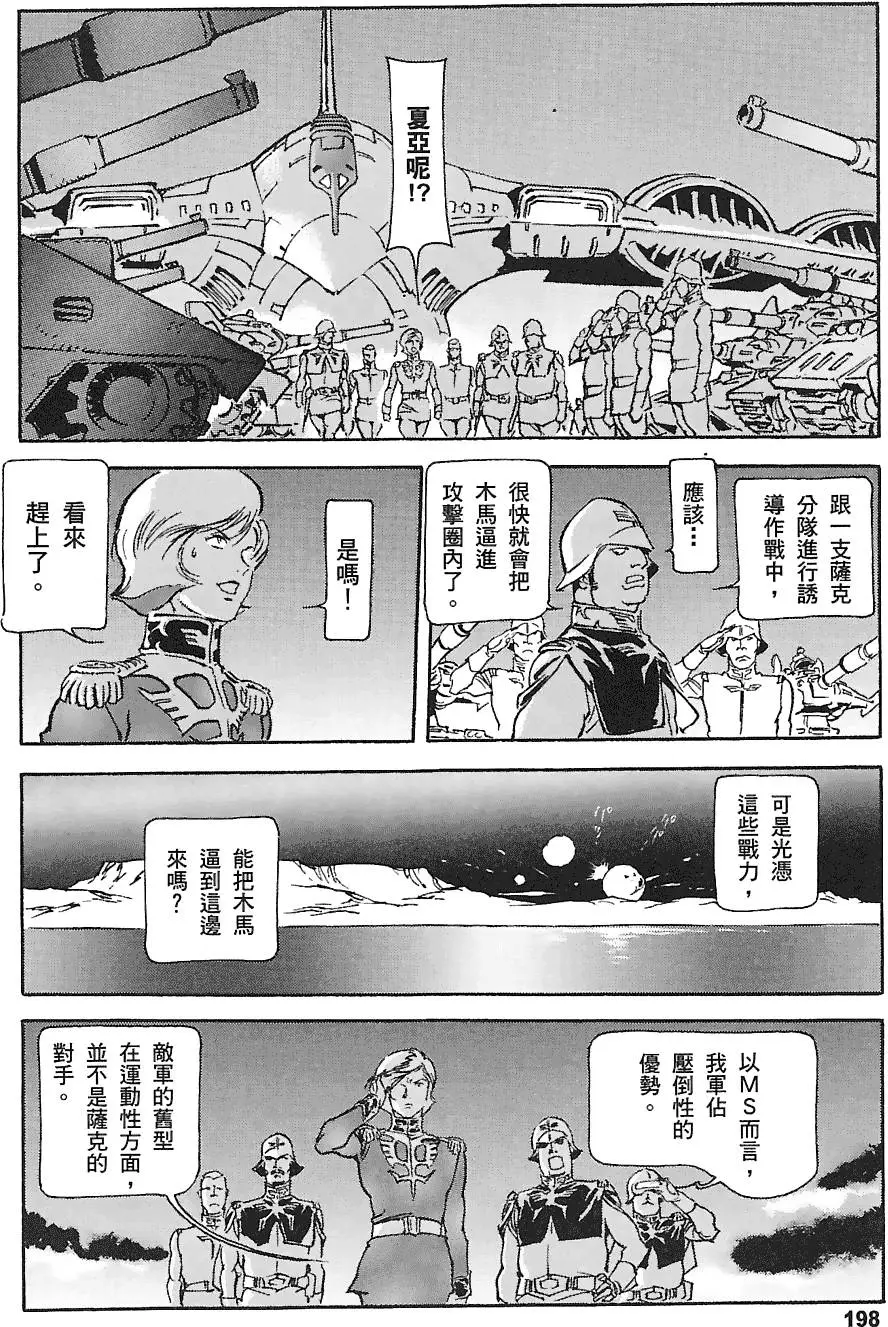 第197页