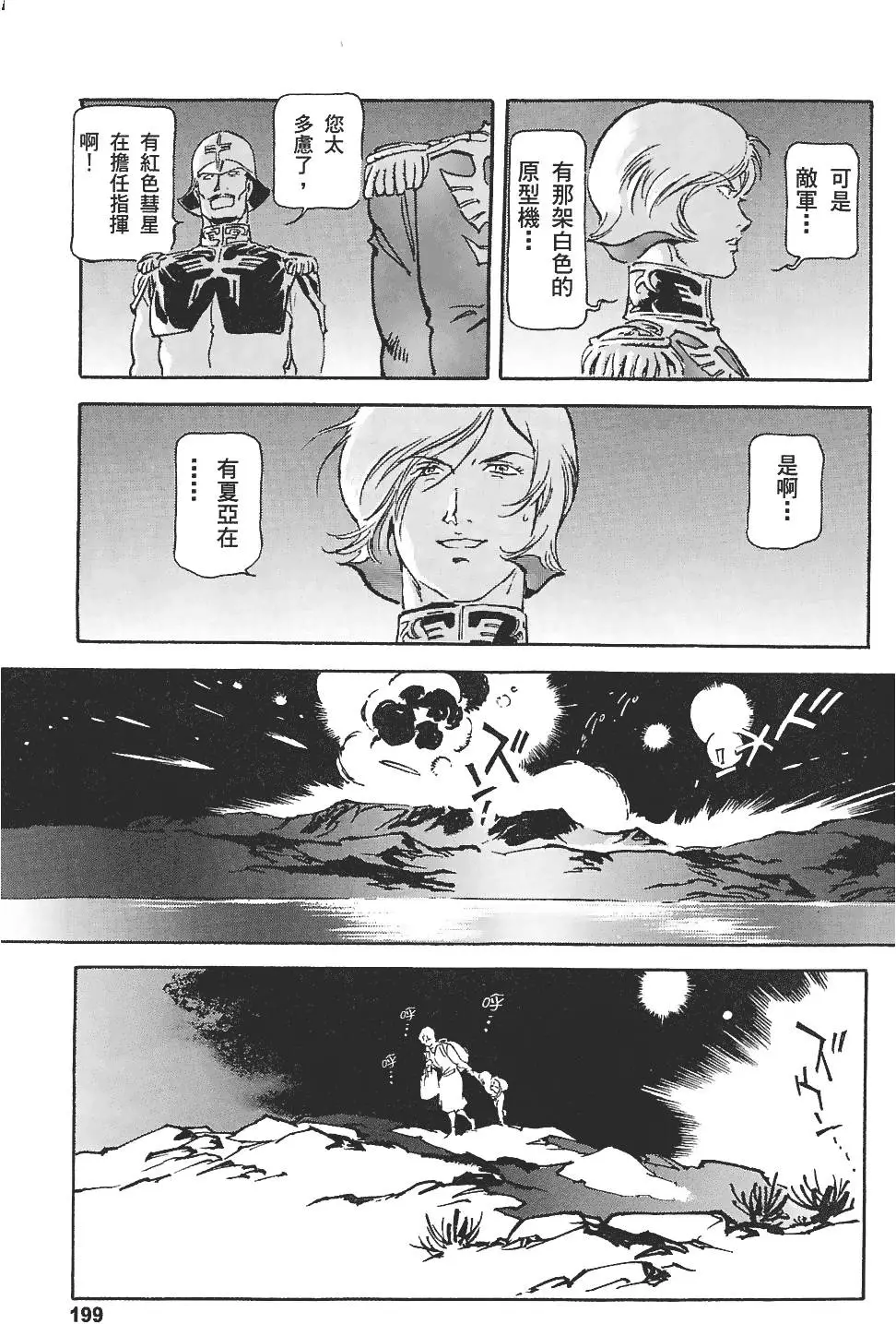 第198页