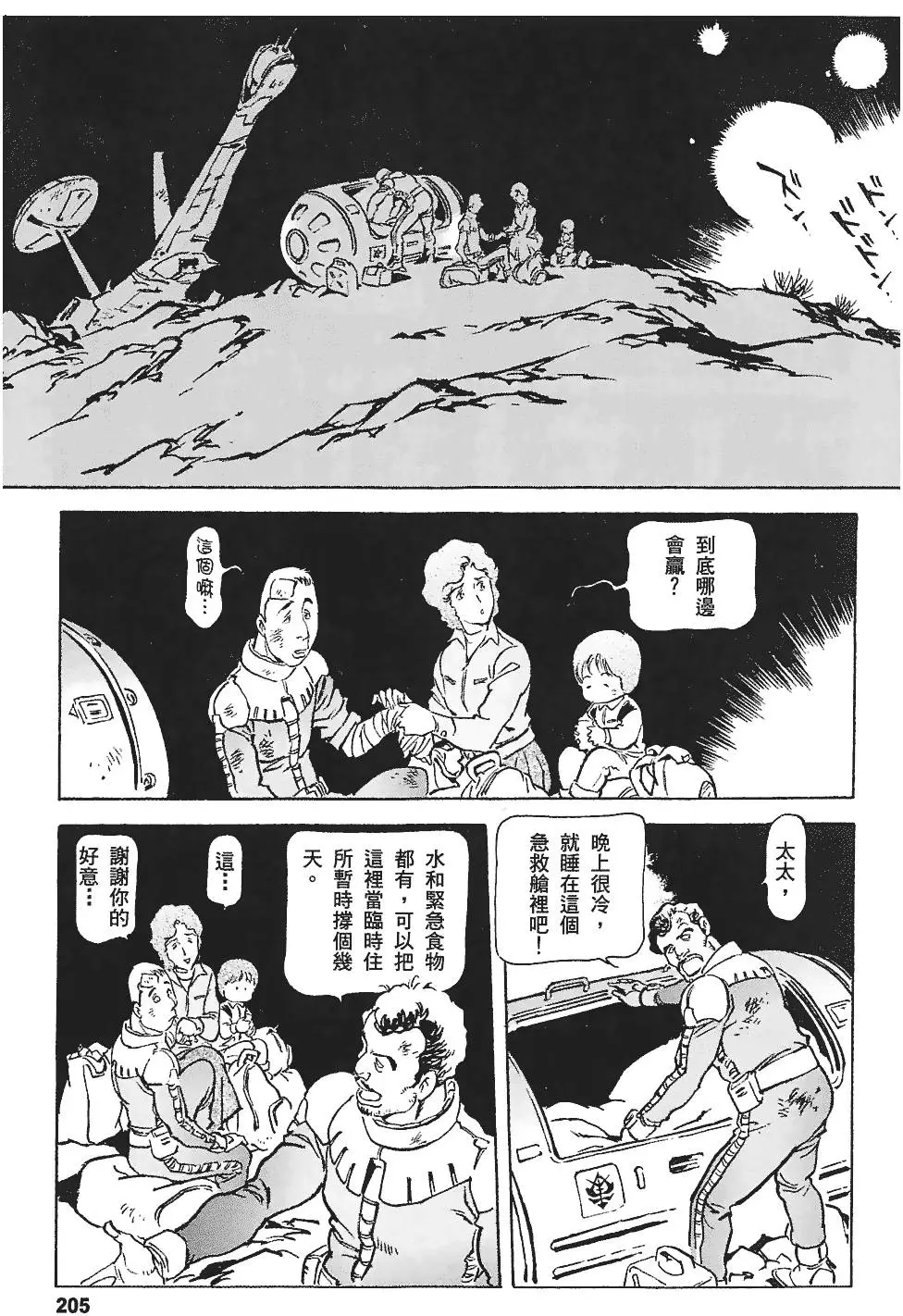 第204页