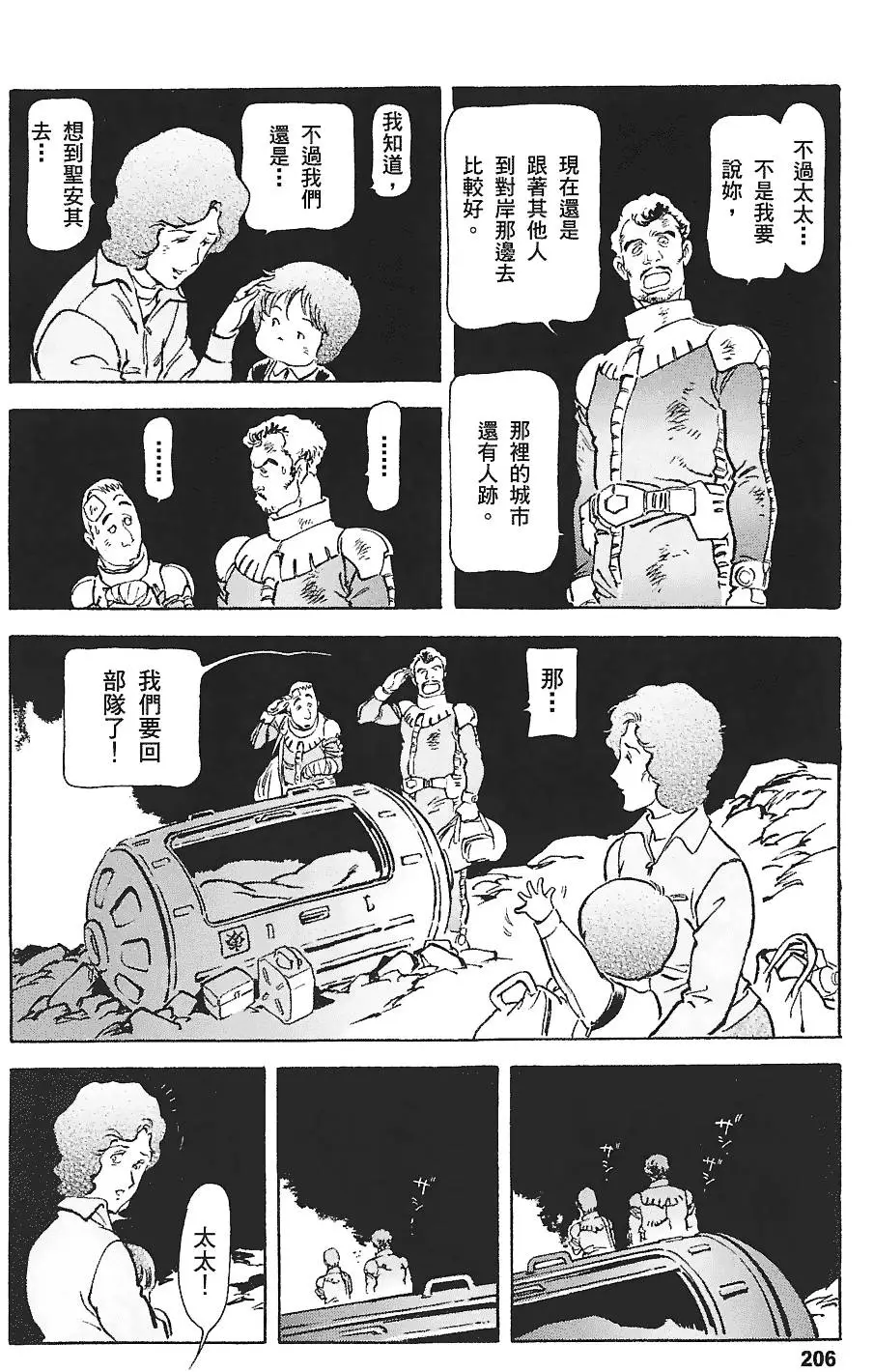 第205页