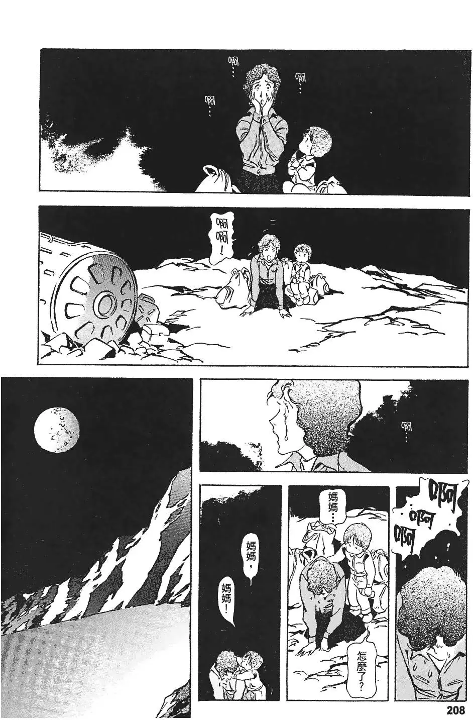 第207页