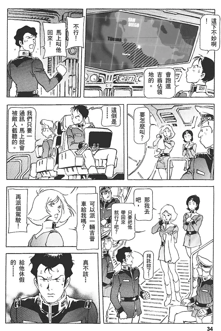 第33页