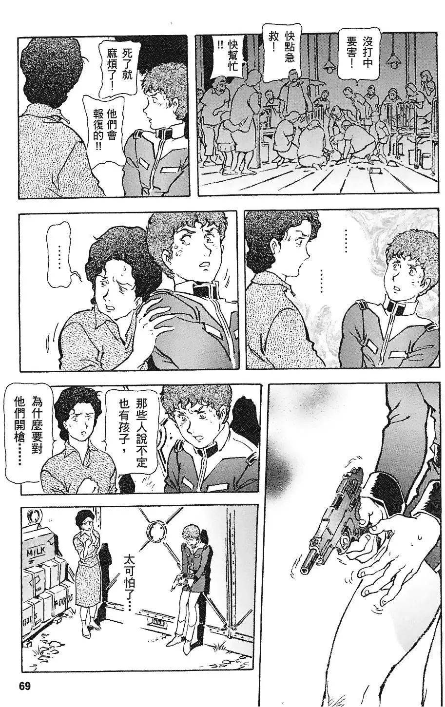 第68页