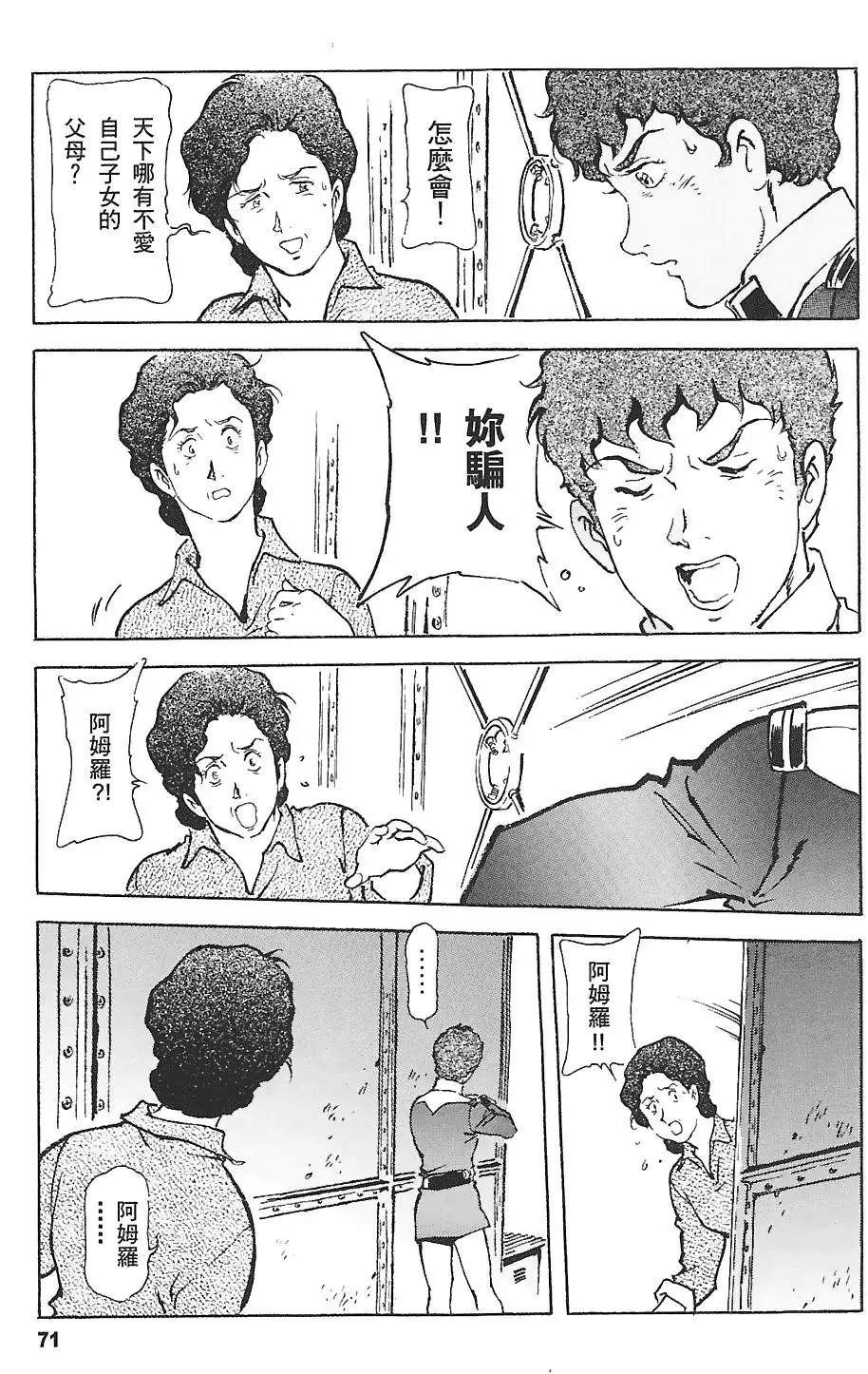第70页