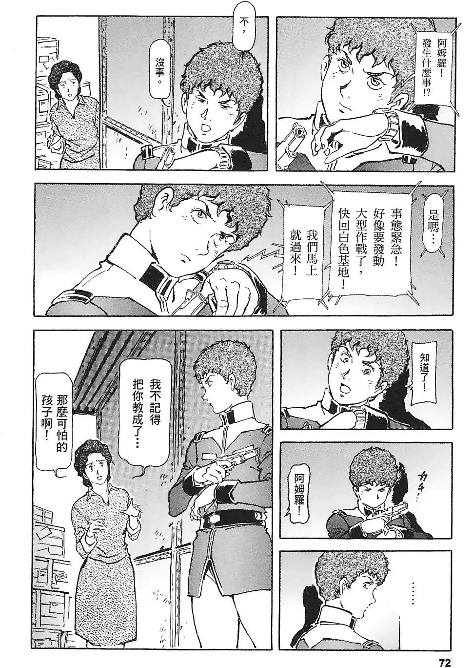 第71页