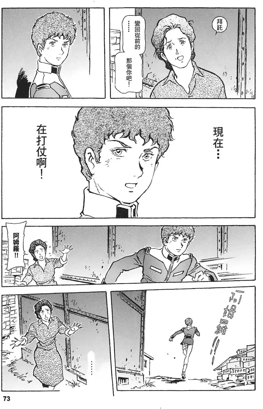 第72页