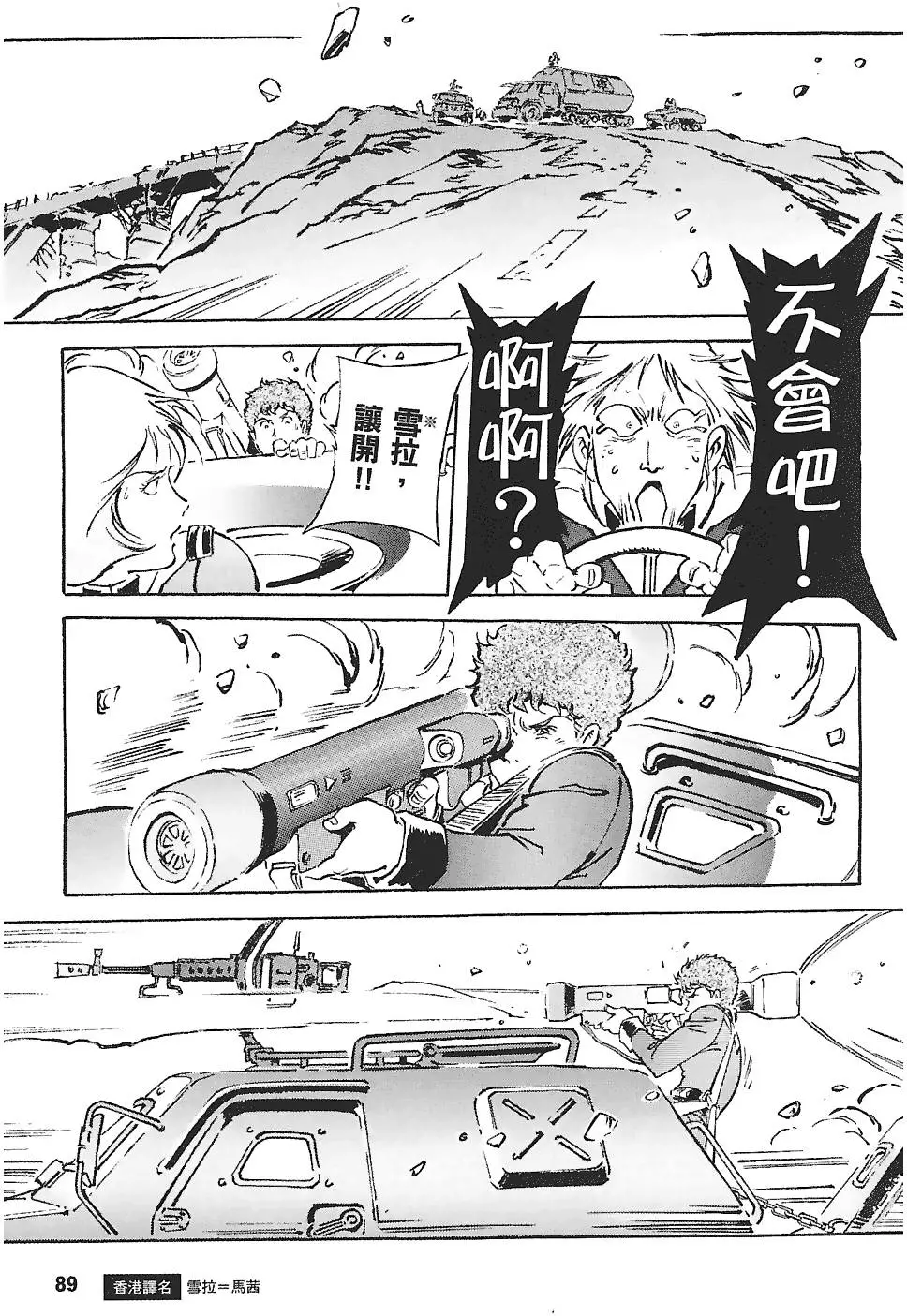 第88页