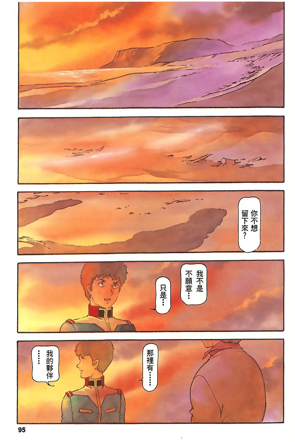 第94页