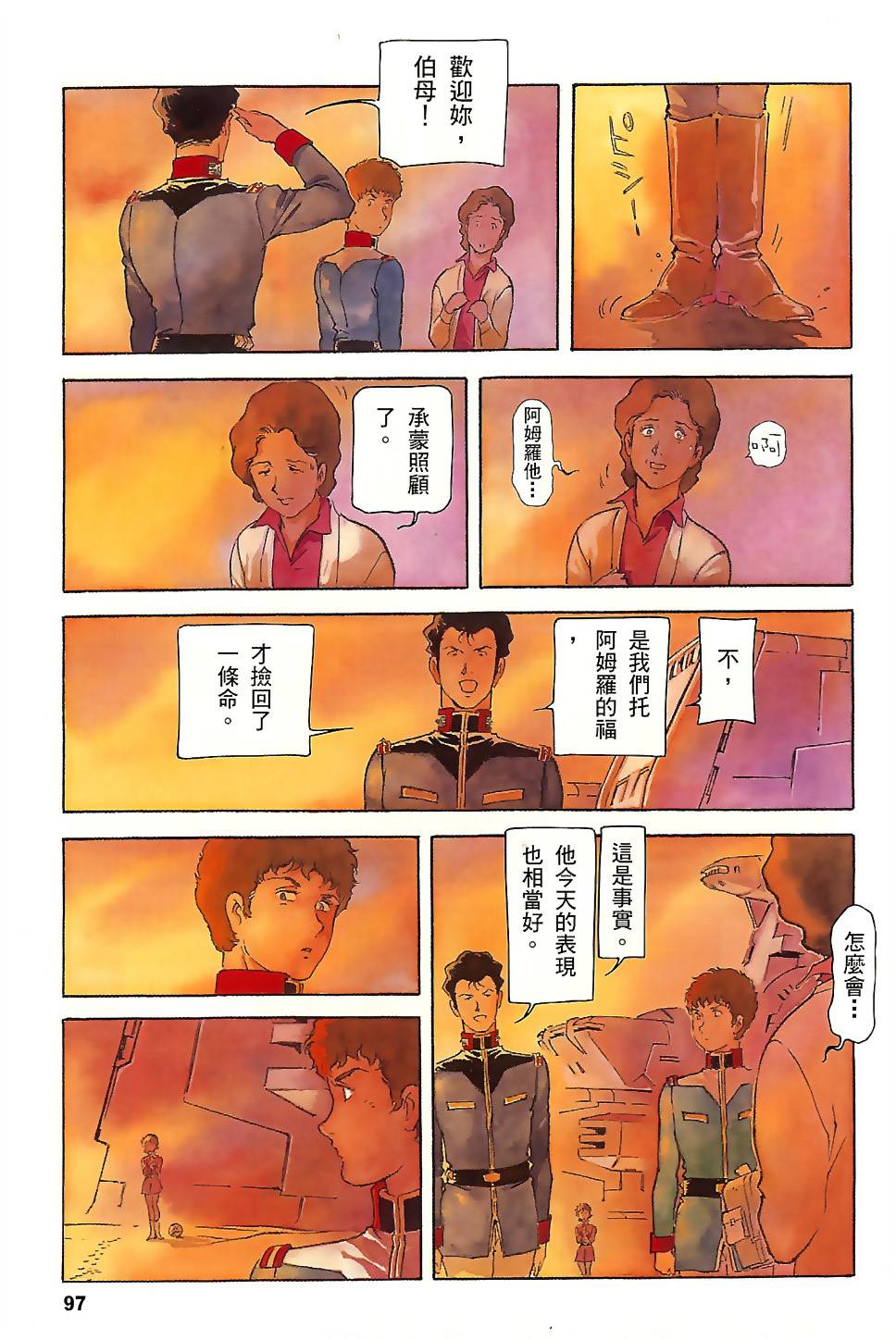 第96页