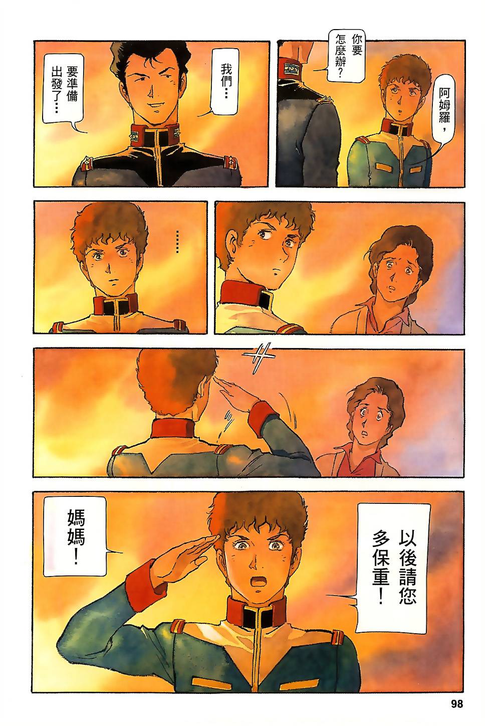 第97页