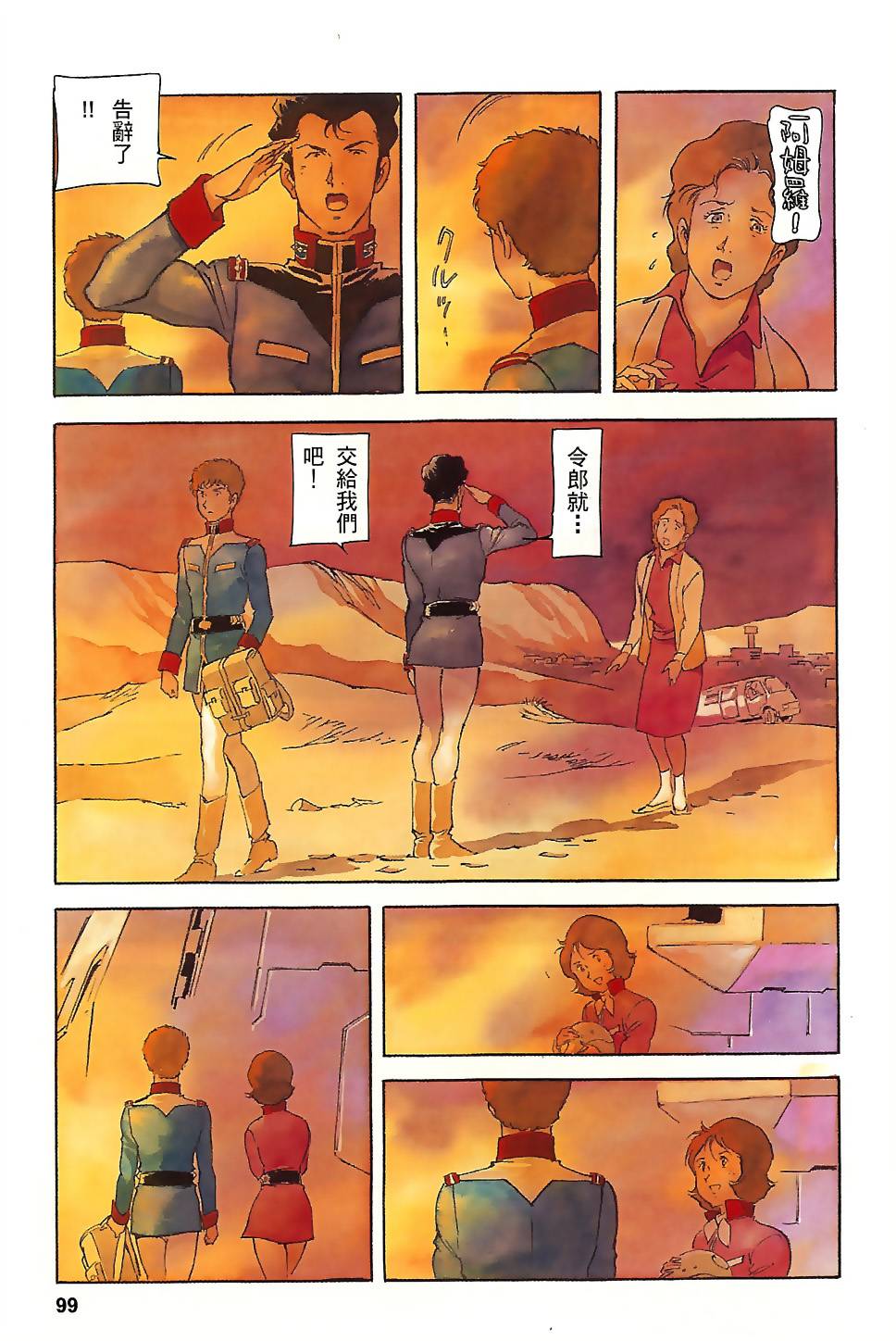 第98页