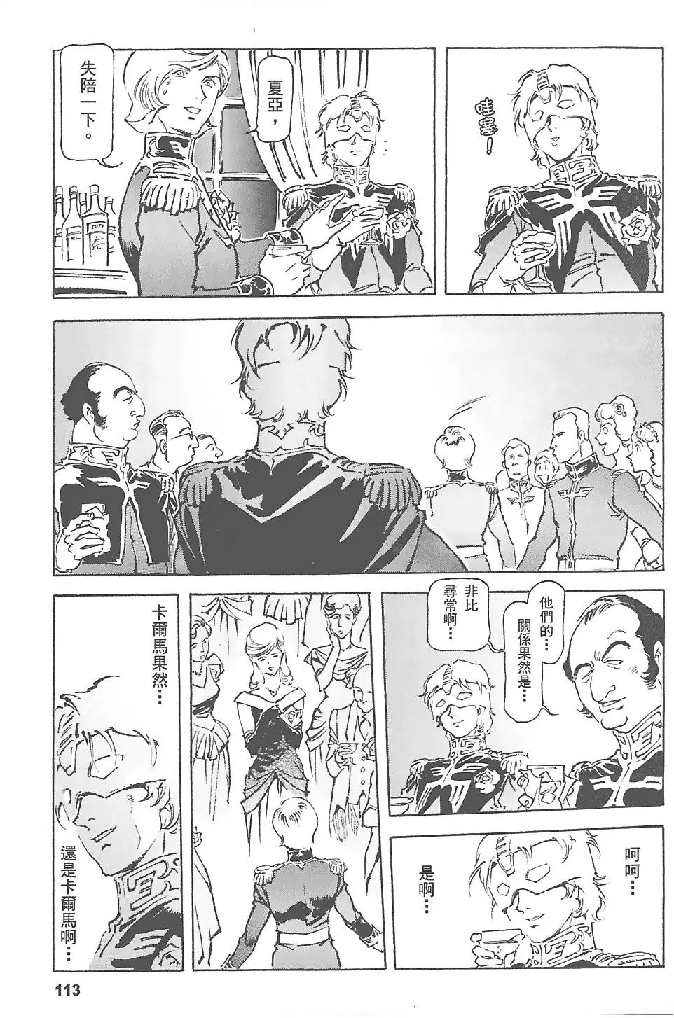 第112页