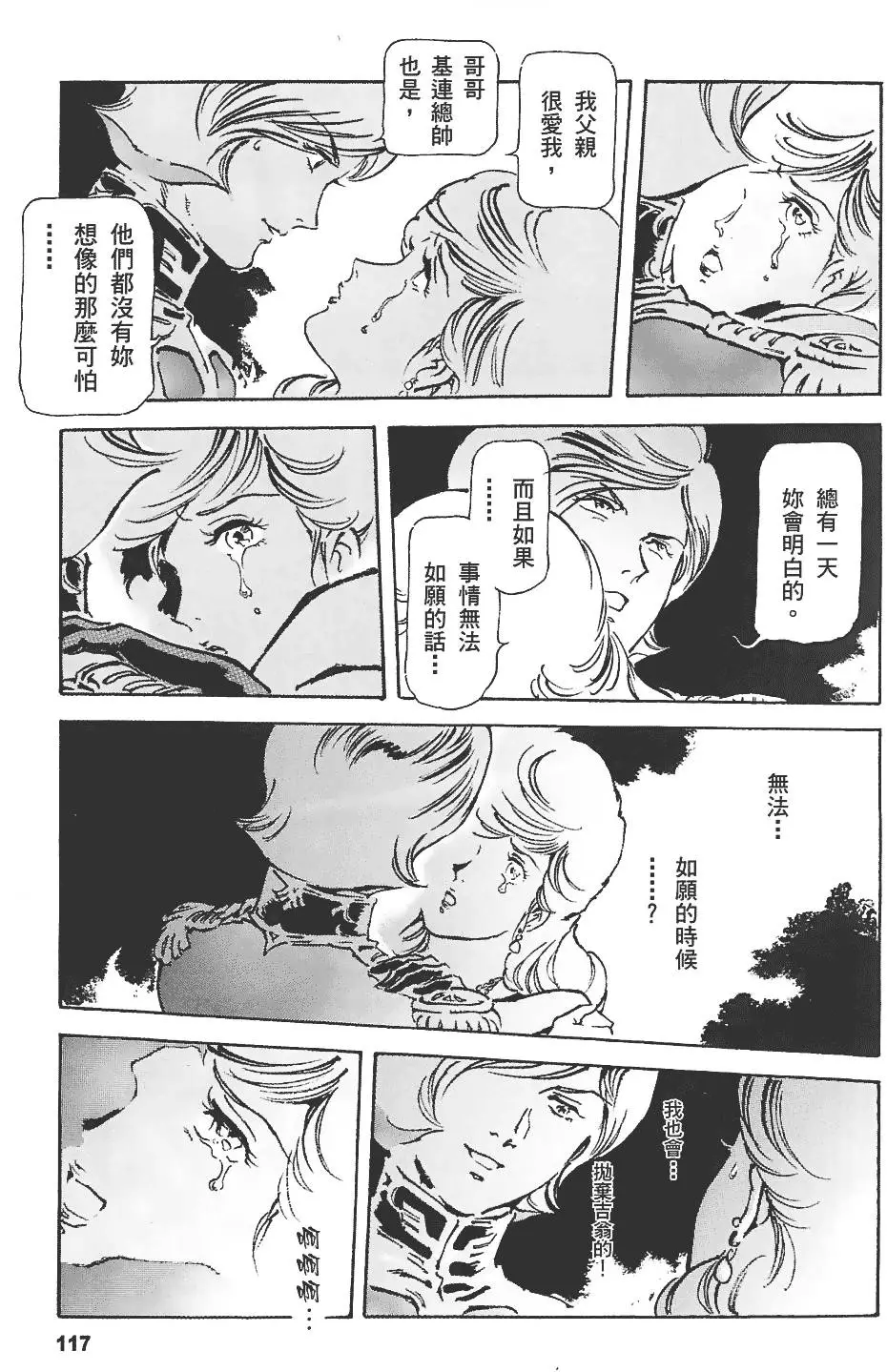 第116页