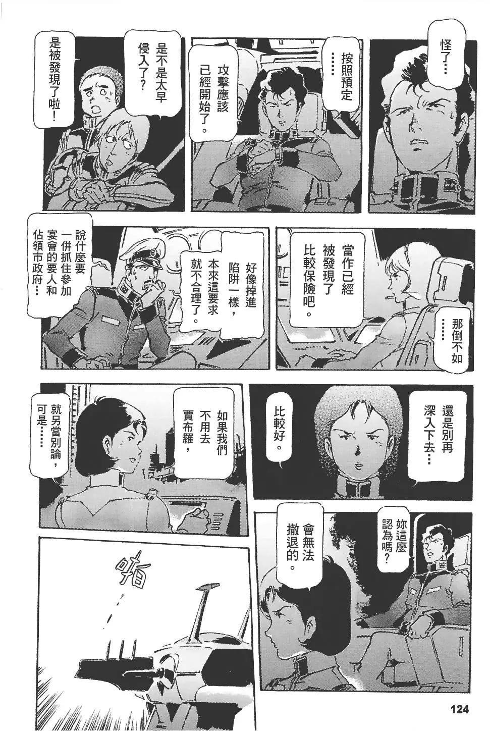 第123页