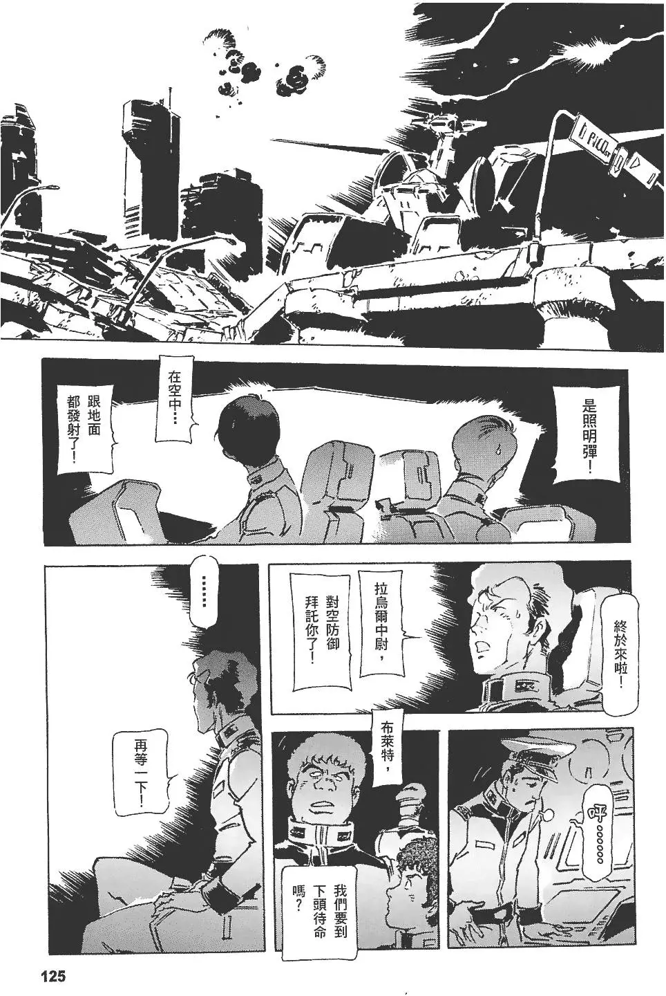 第124页