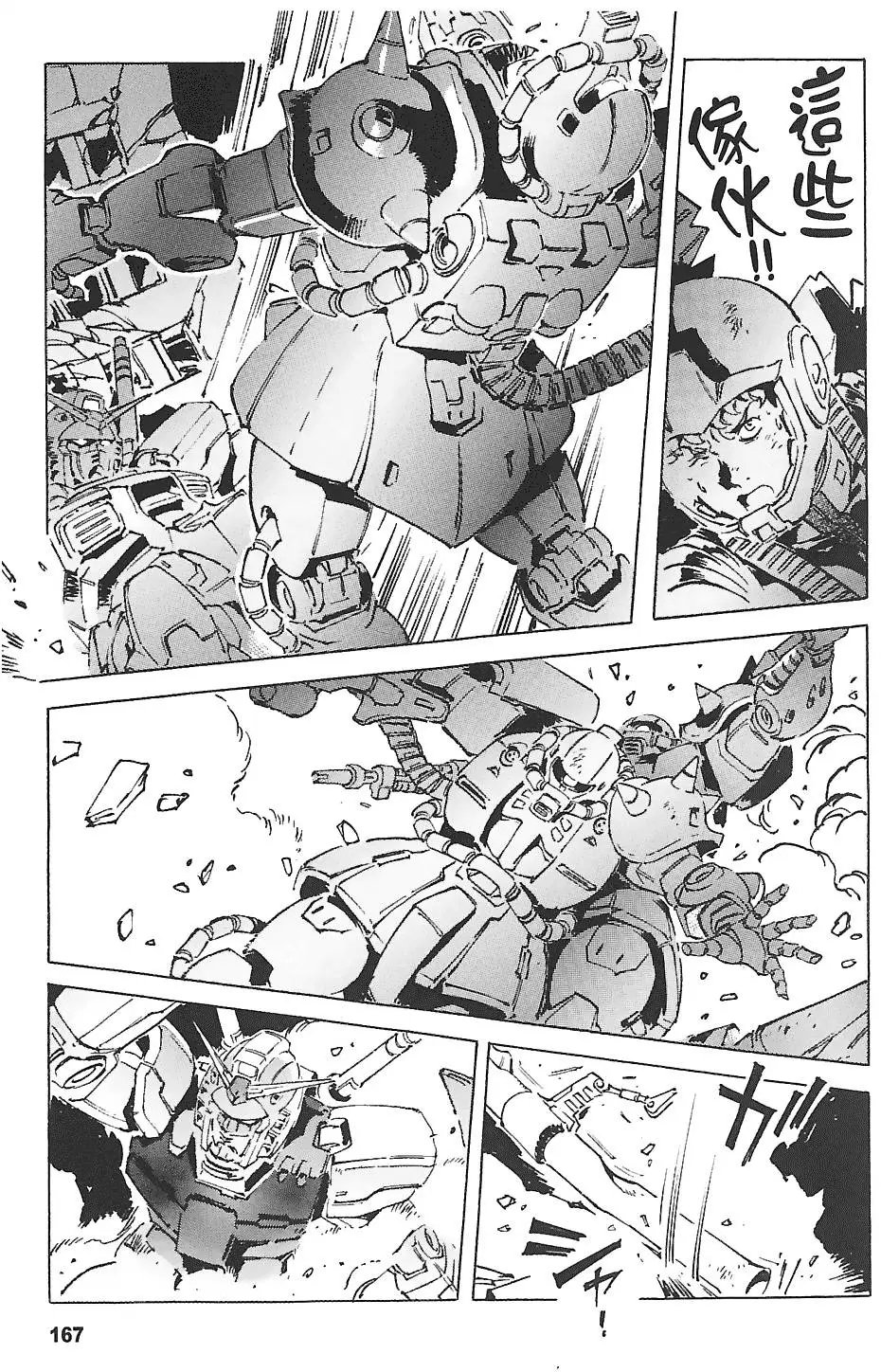 第166页