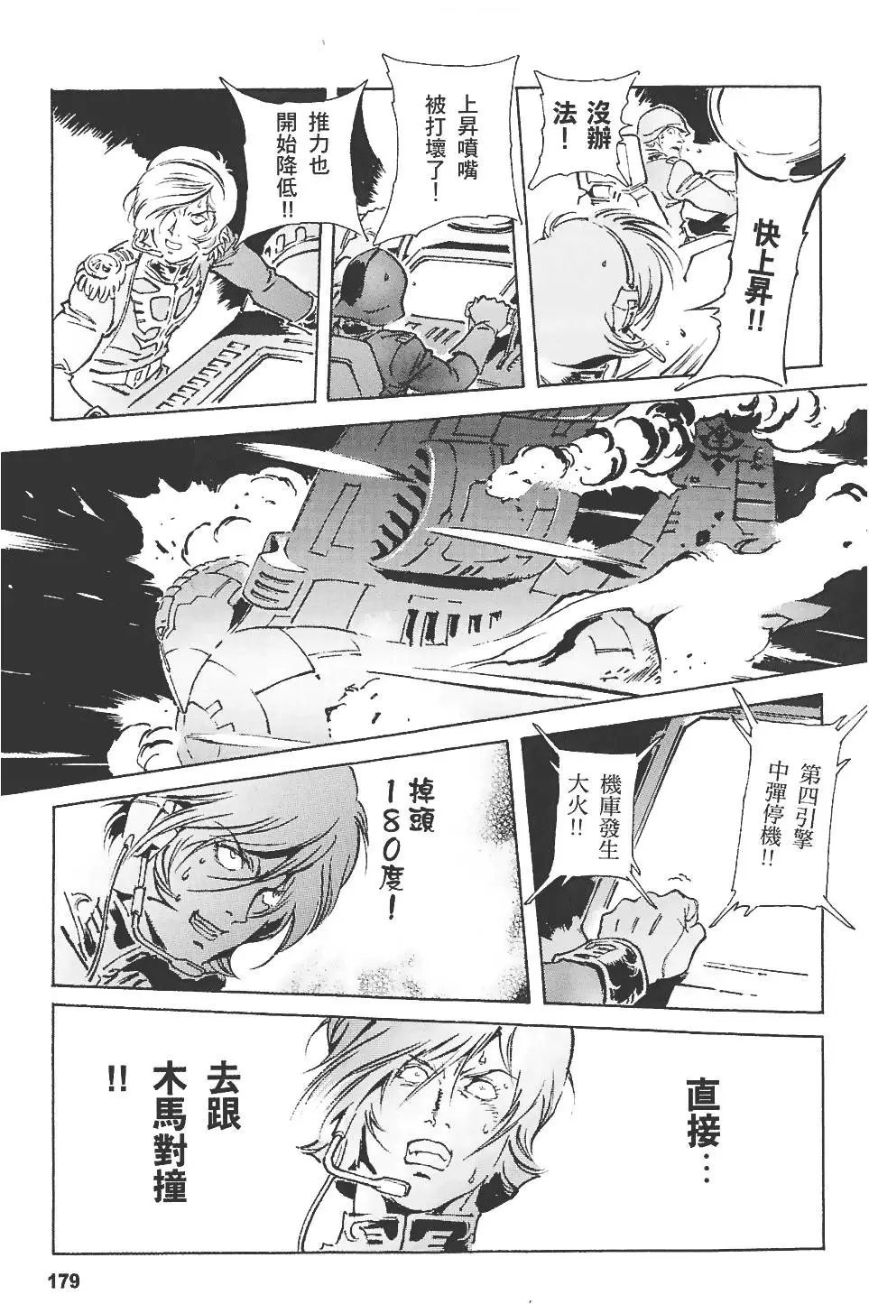 第178页