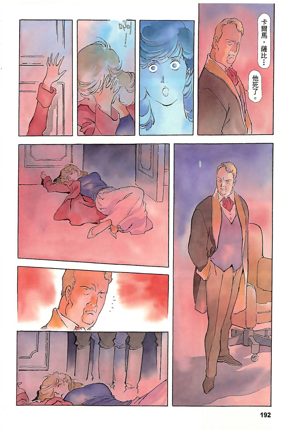 第191页