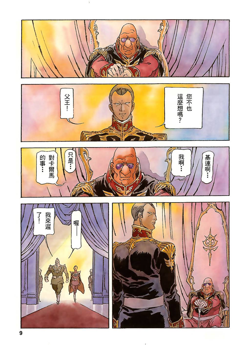 第8页
