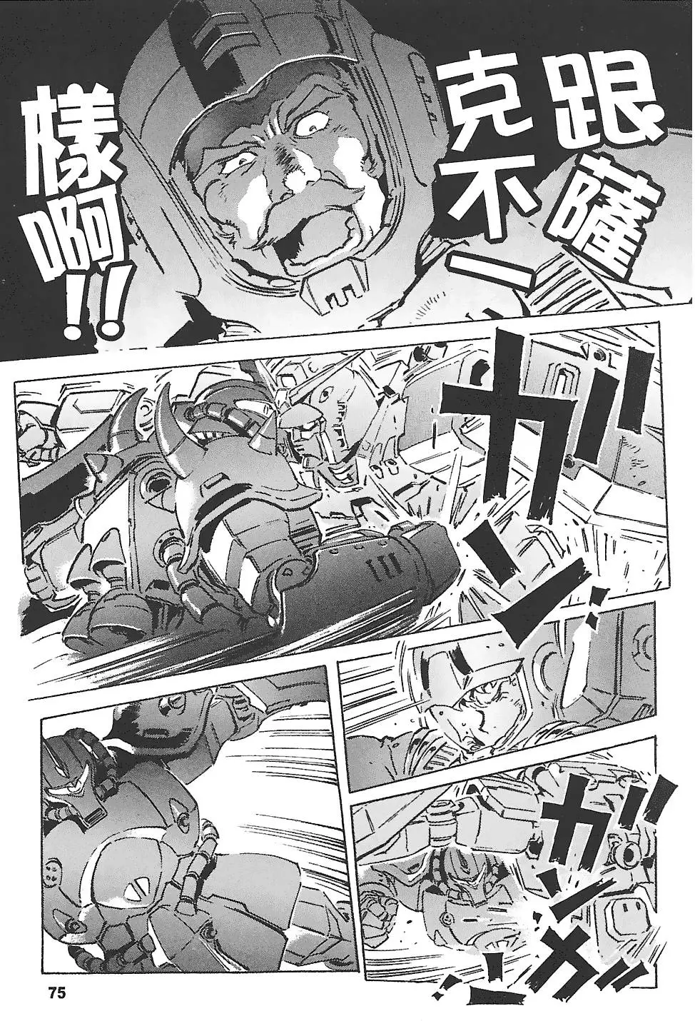第74页