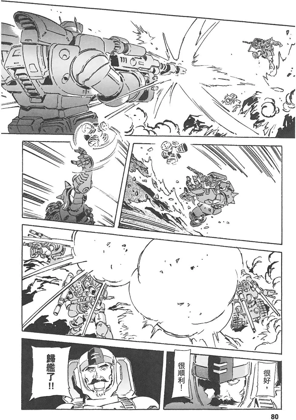 第79页