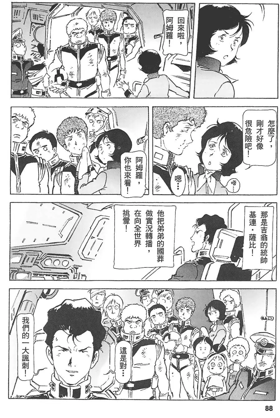 第87页