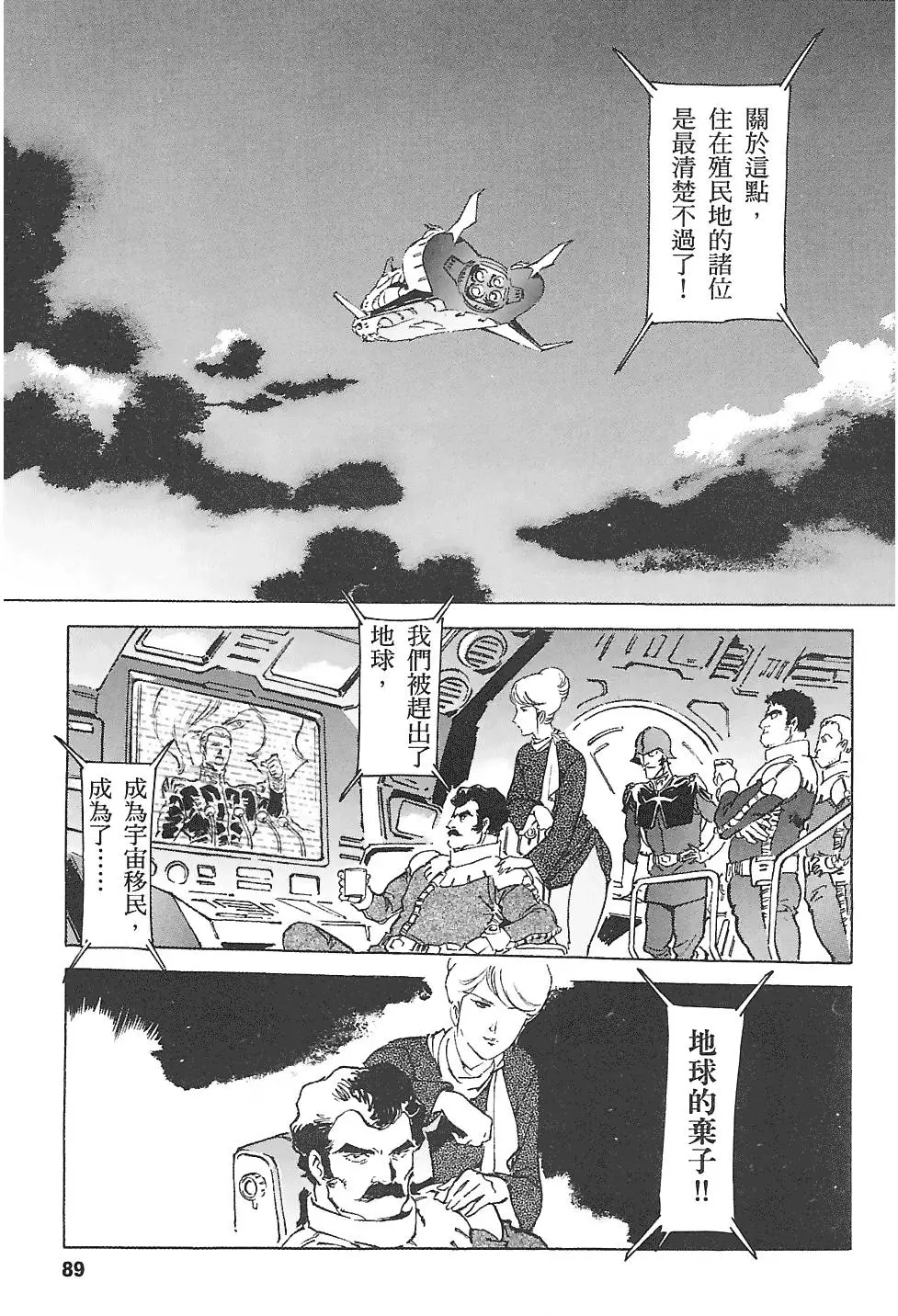 第88页